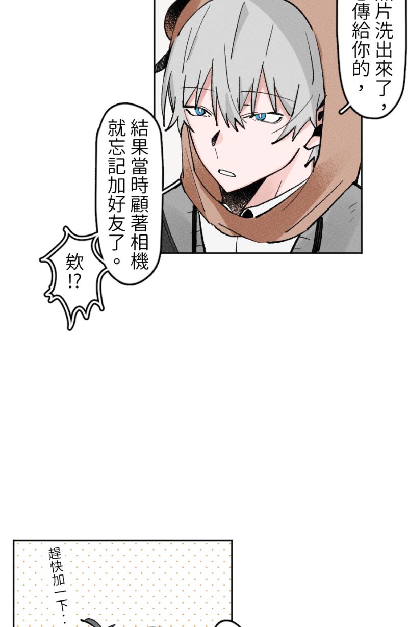 《拾柒》第11话 第14页