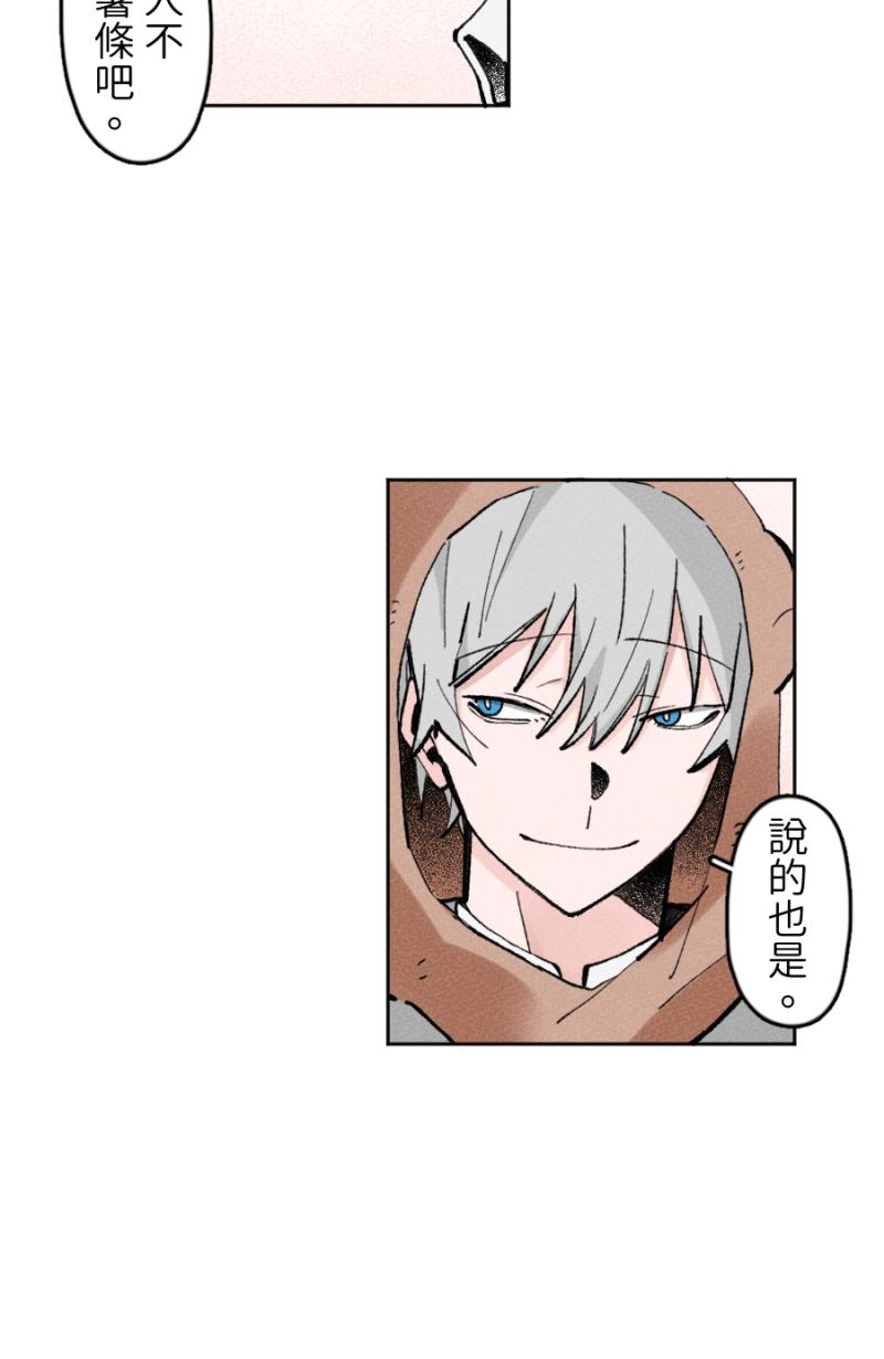 《拾柒》第11话 第33页