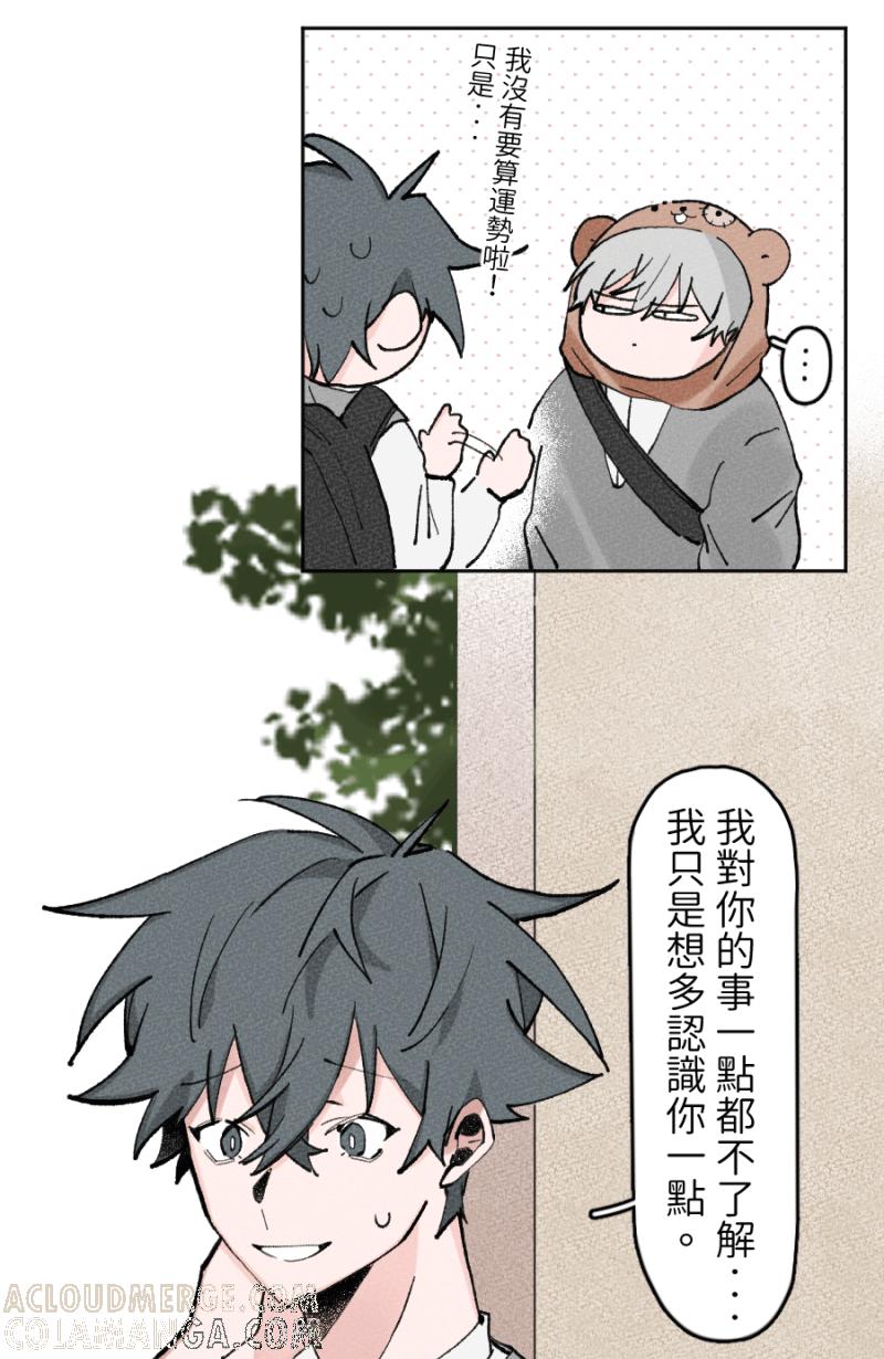 《拾柒》第11话 第28页