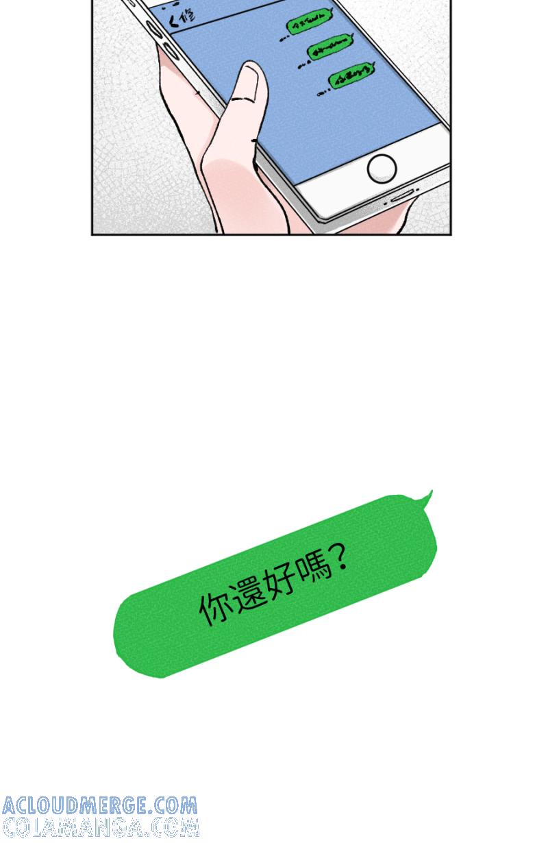 《拾柒》第11话 第52页