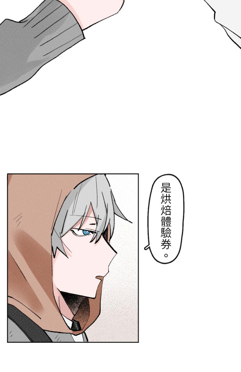 《拾柒》第11话 第36页