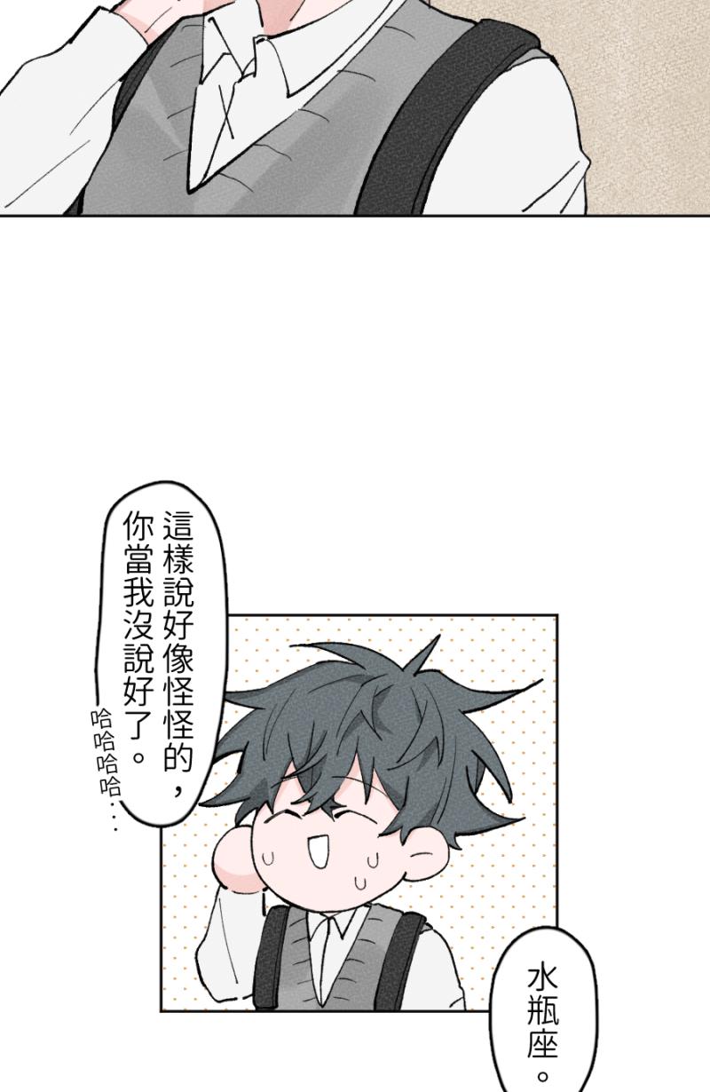 《拾柒》第11话 第29页