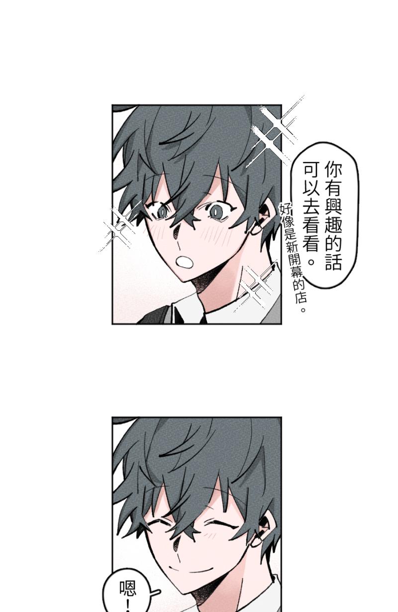 《拾柒》第11话 第38页