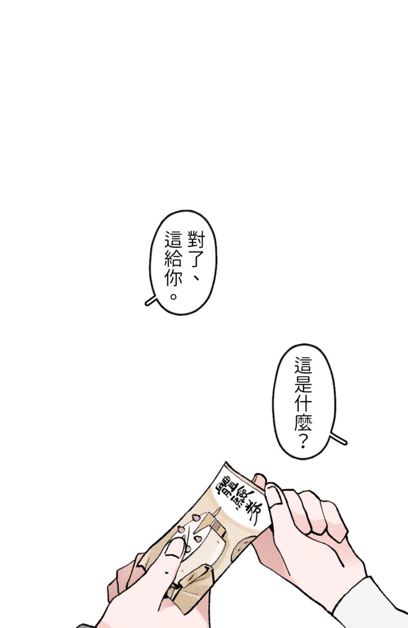 《拾柒》第11话 第35页