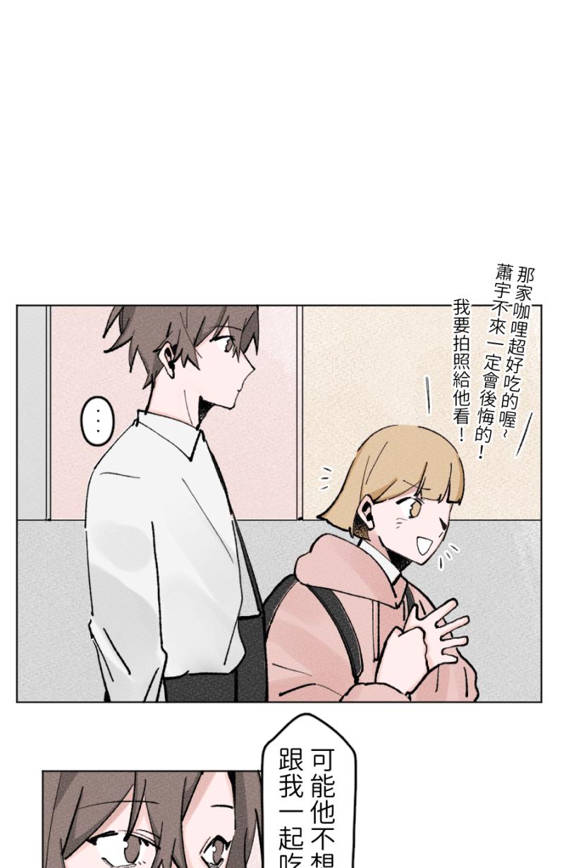 《拾柒》第12话 第42页