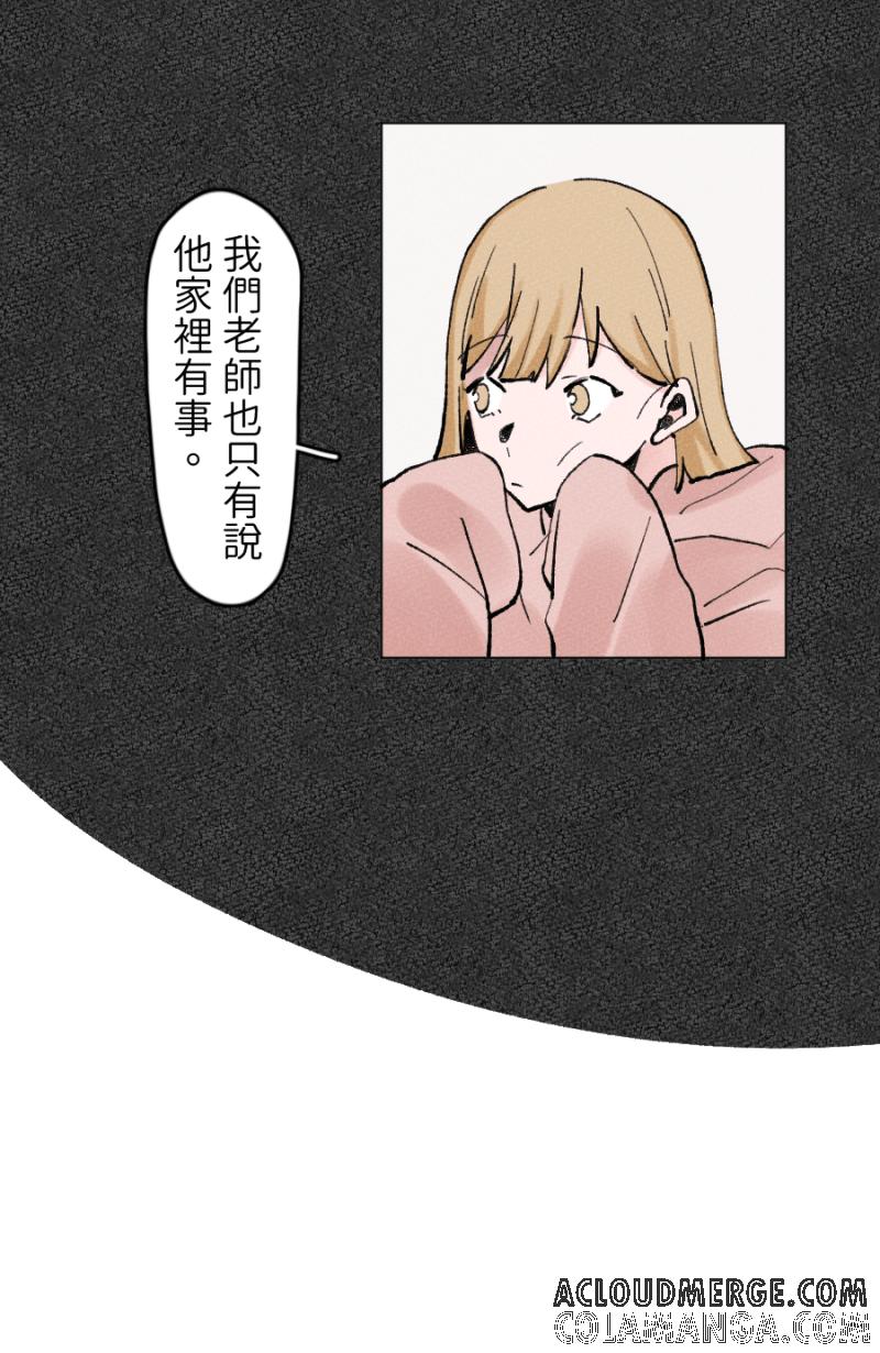 《拾柒》第12话 第4页