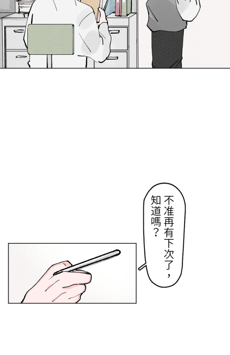《拾柒》第12话 第18页