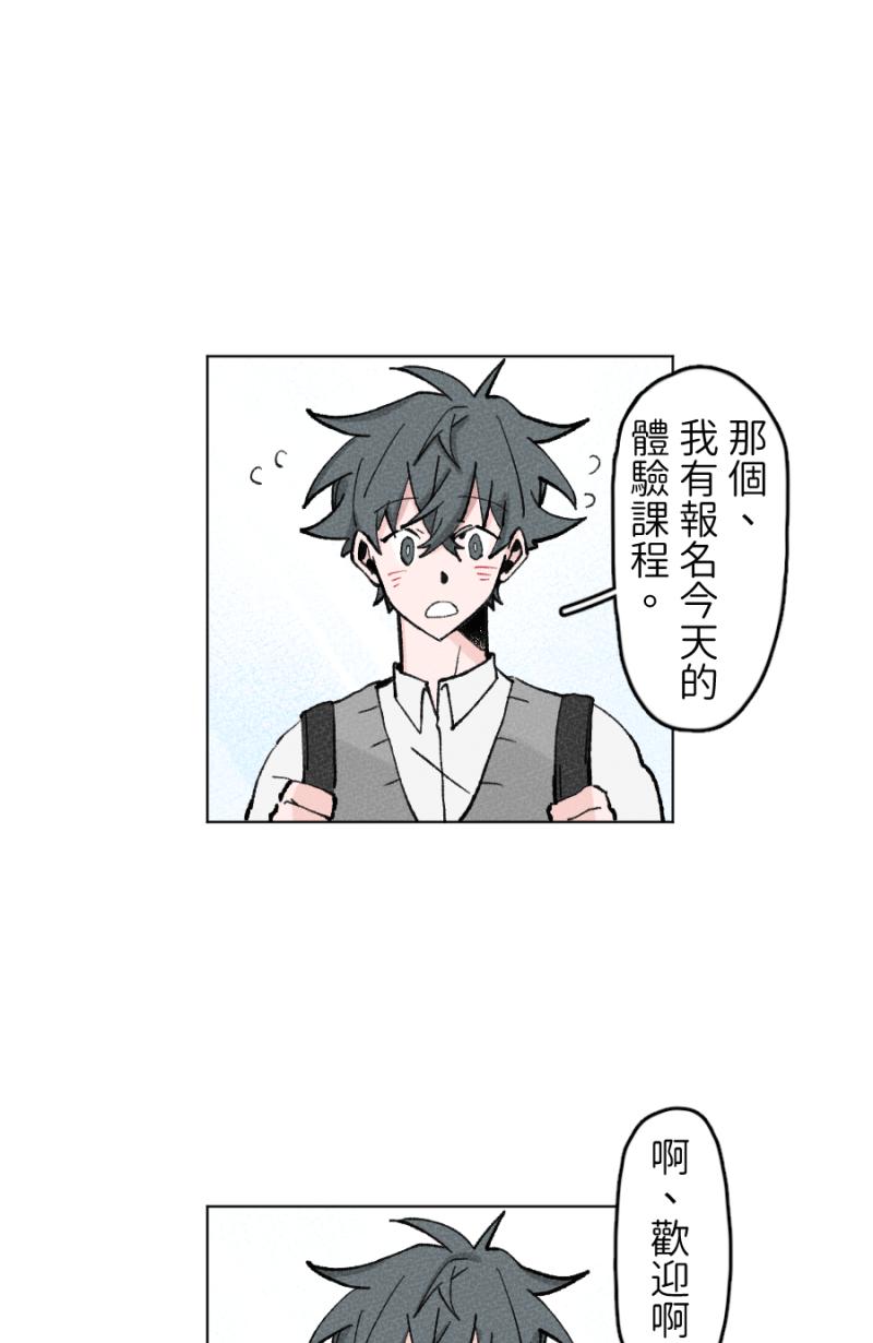 《拾柒》第12话 第50页