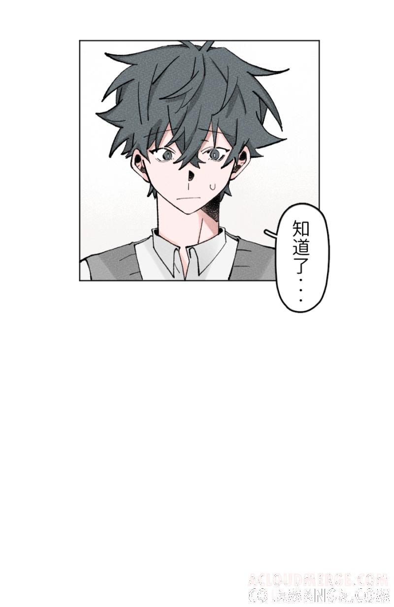 《拾柒》第12话 第19页
