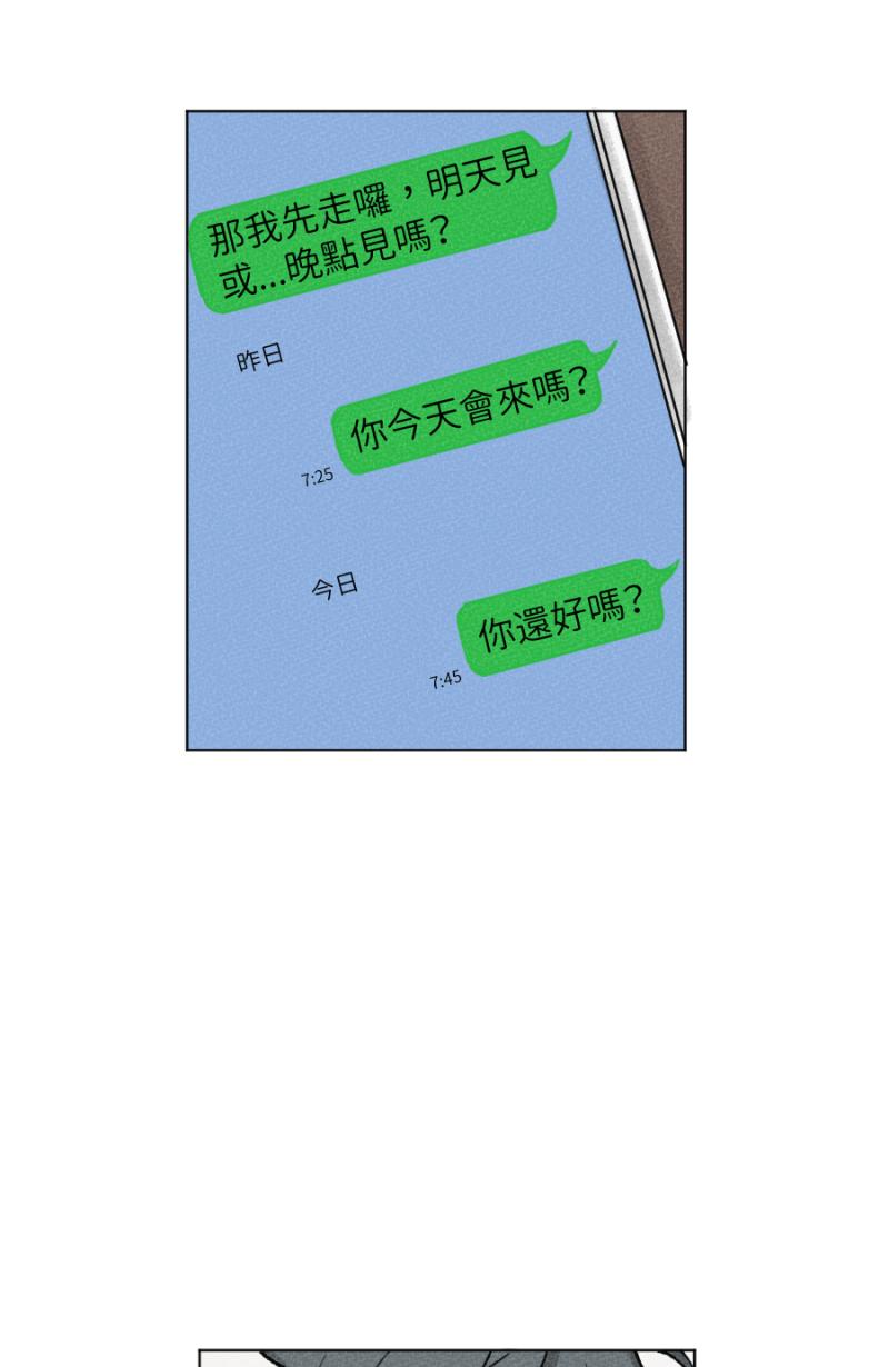 《拾柒》第12话 第5页
