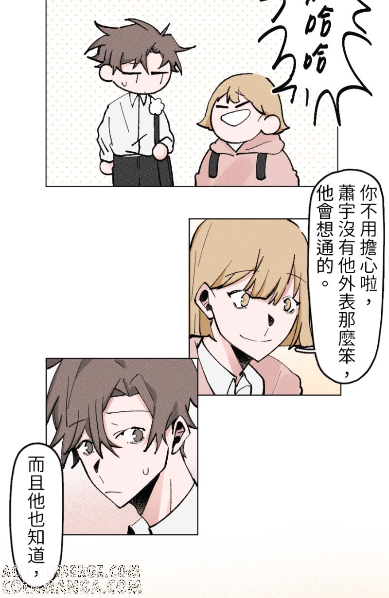《拾柒》第12话 第46页