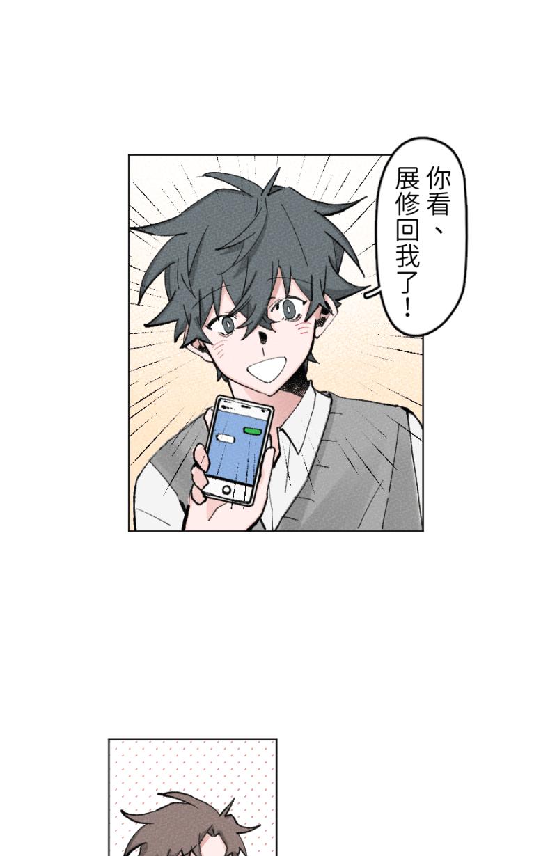 《拾柒》第12话 第23页