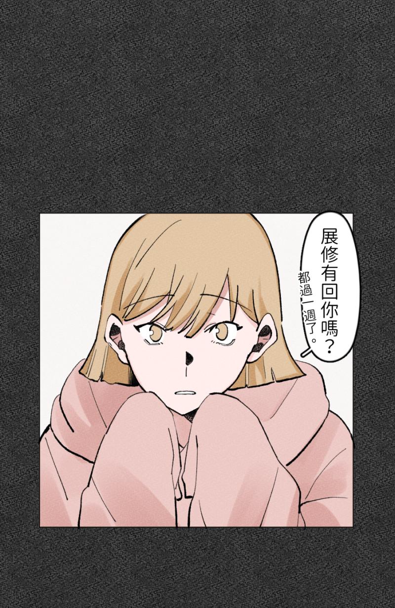 《拾柒》第12话 第3页