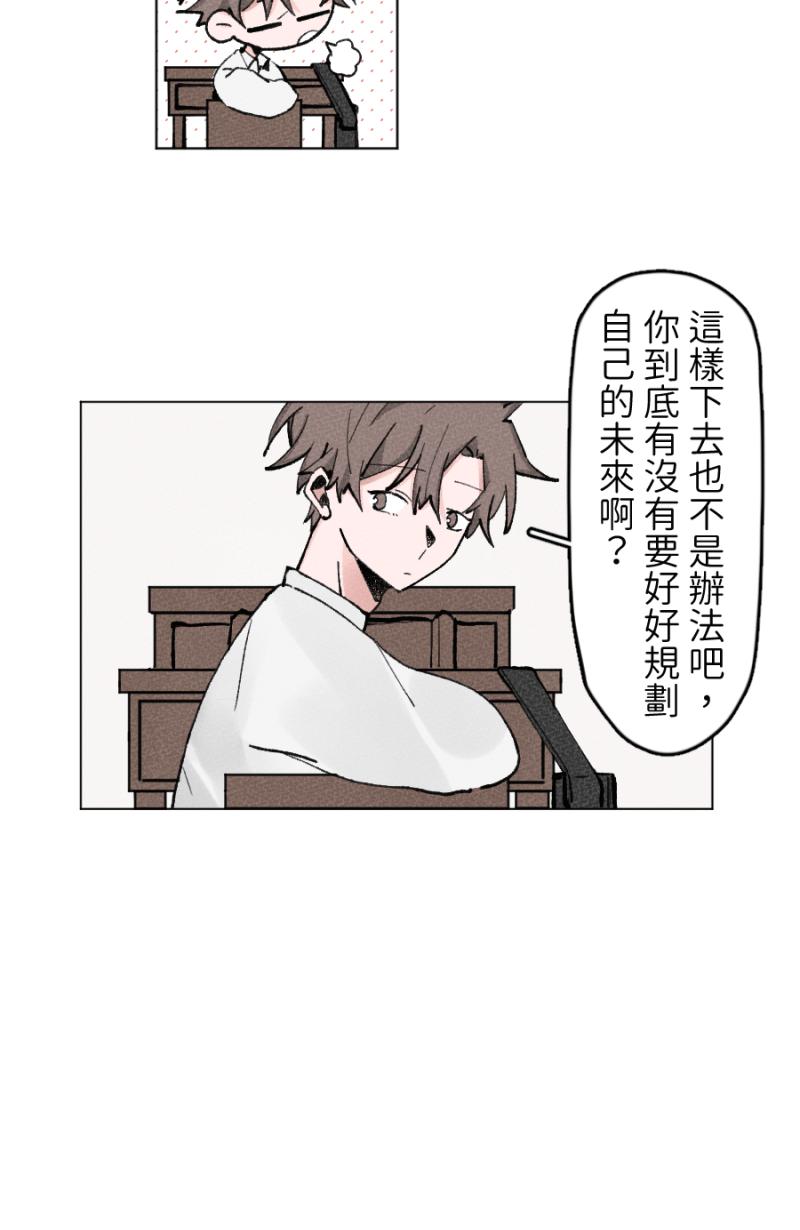 《拾柒》第12话 第24页