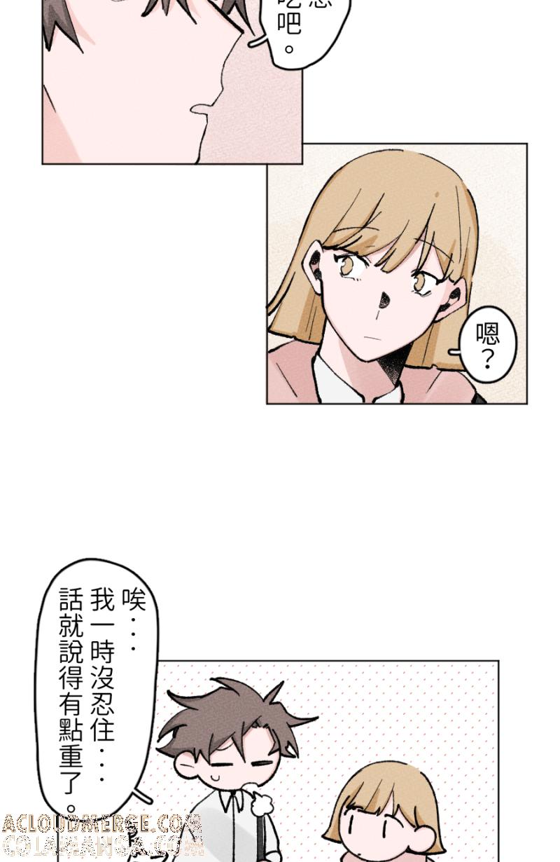 《拾柒》第12话 第43页