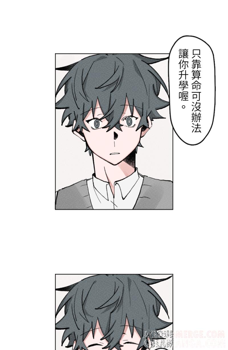 《拾柒》第12话 第25页
