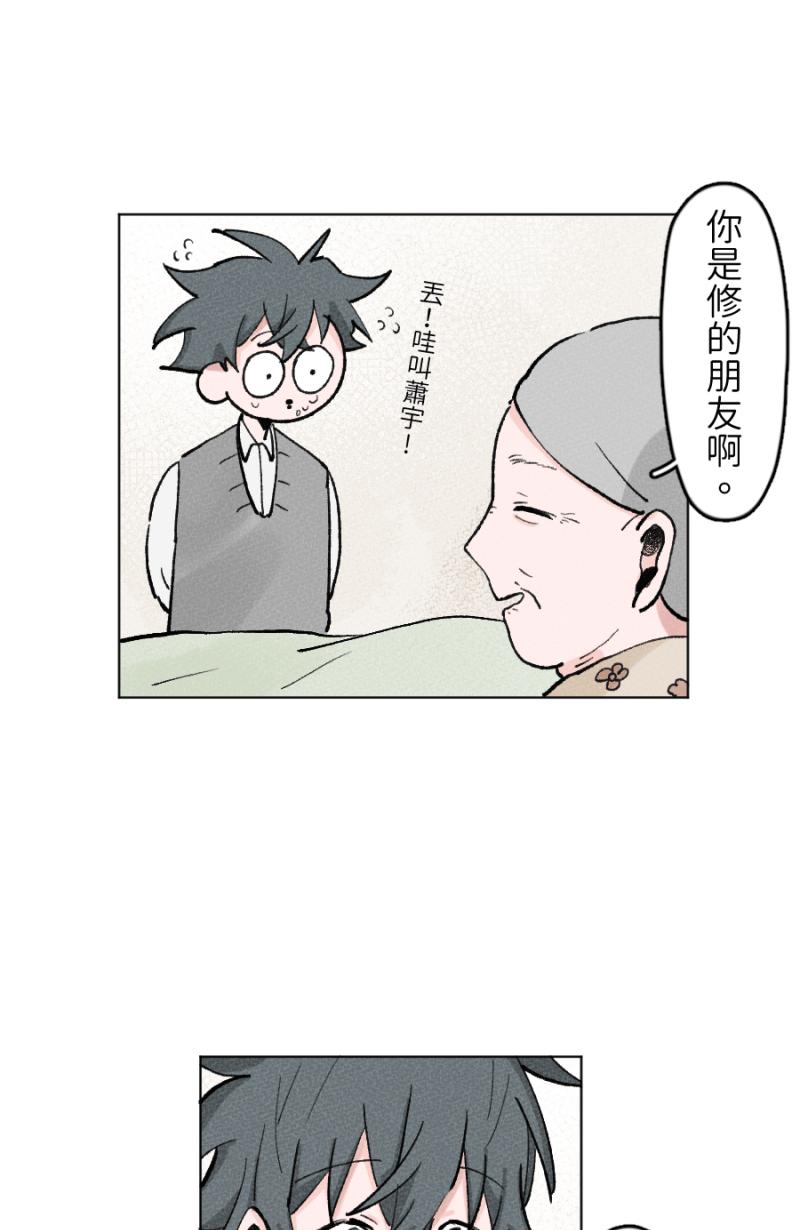 《拾柒》第13话 第42页