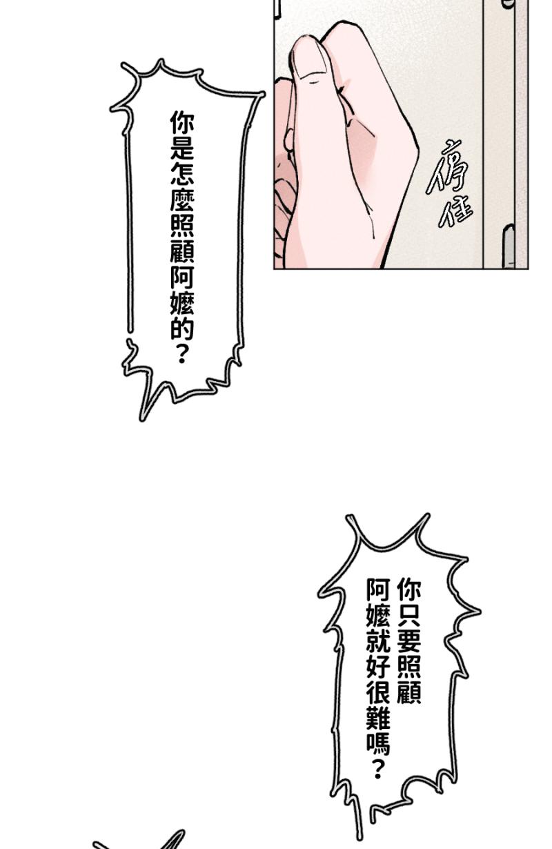 《拾柒》第13话 第5页