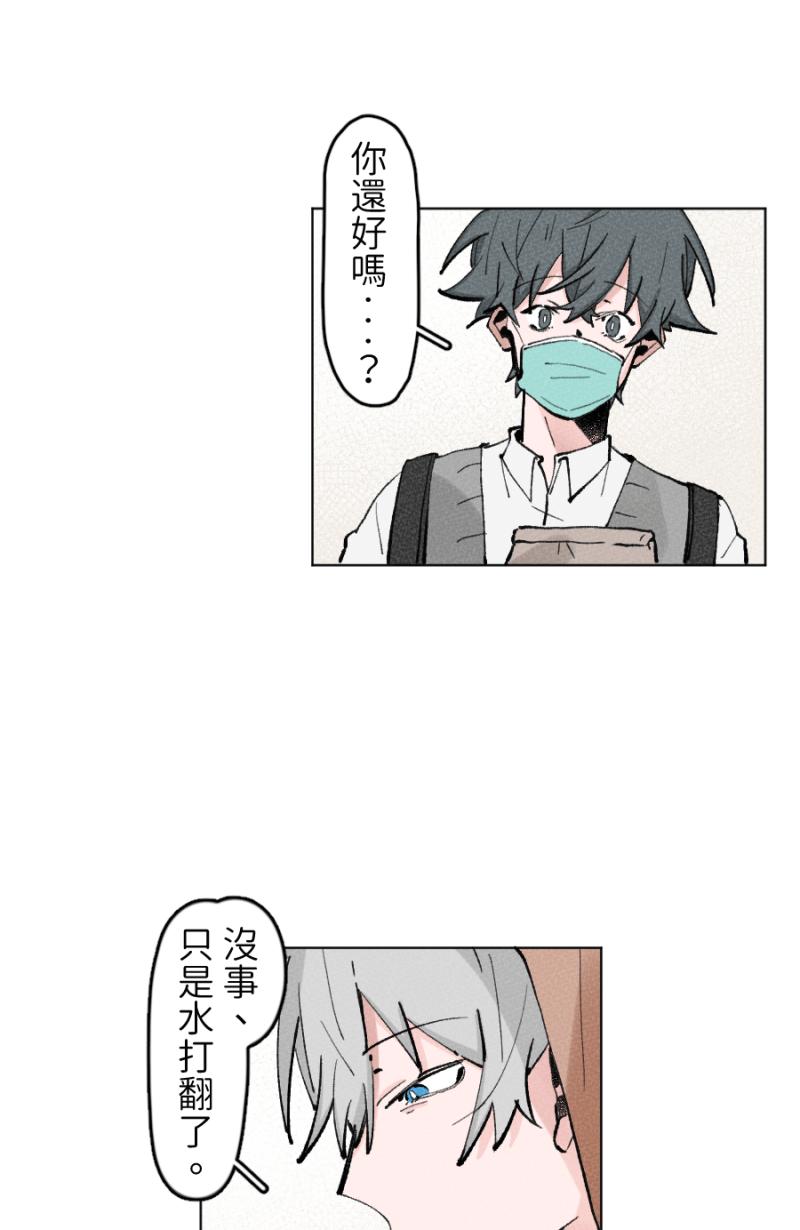 《拾柒》第13话 第11页