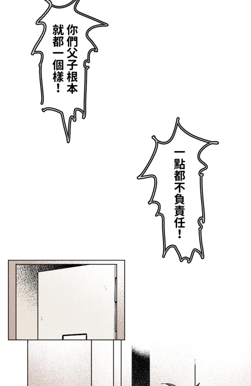 《拾柒》第13话 第6页