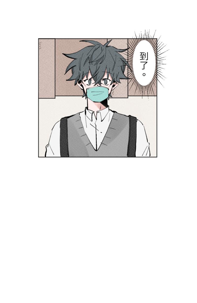 《拾柒》第13话 第3页