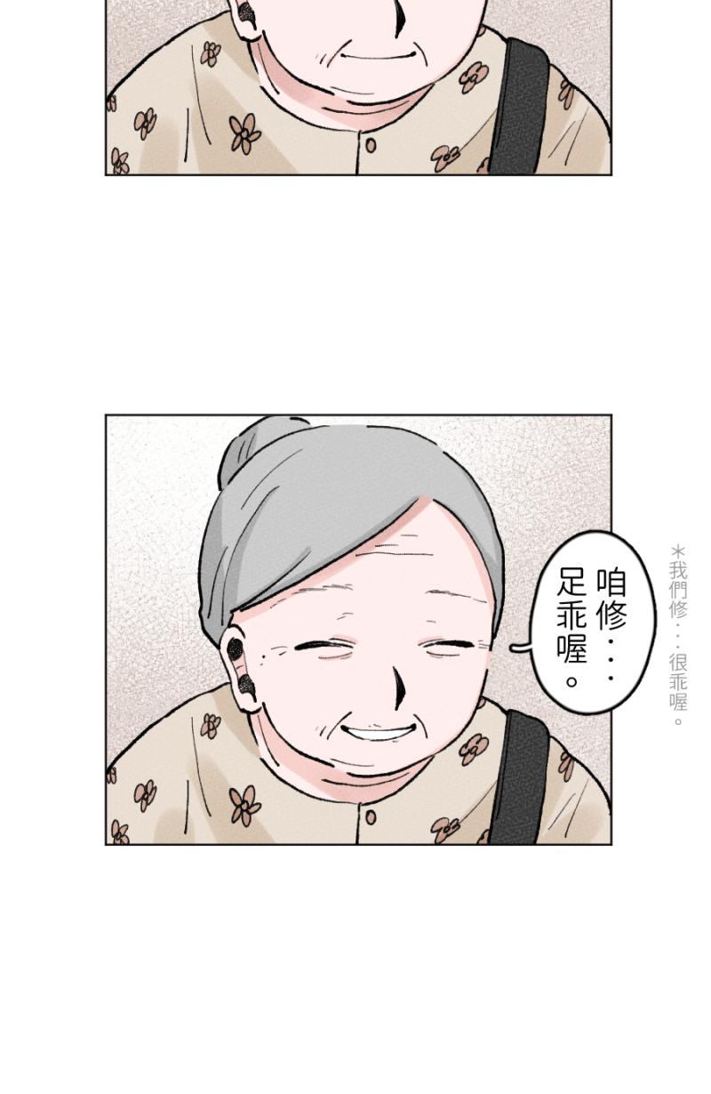 《拾柒》第13话 第41页