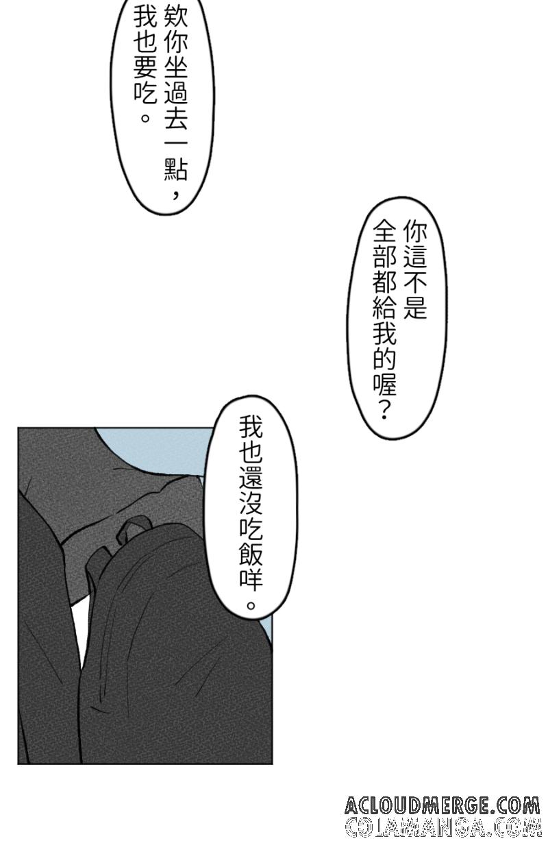 《拾柒》第13话 第25页