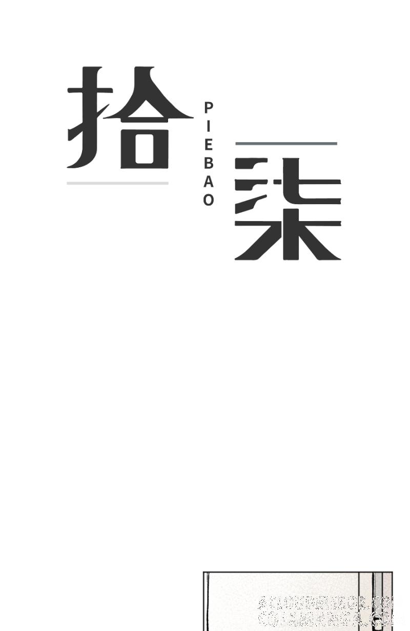 《拾柒》第13话 第4页