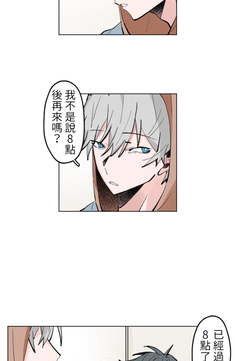 《拾柒》第13话 第12页