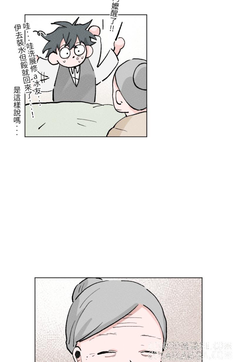 《拾柒》第13话 第40页