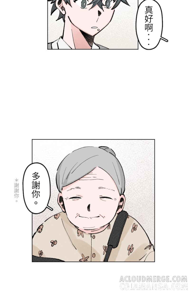 《拾柒》第13话 第43页