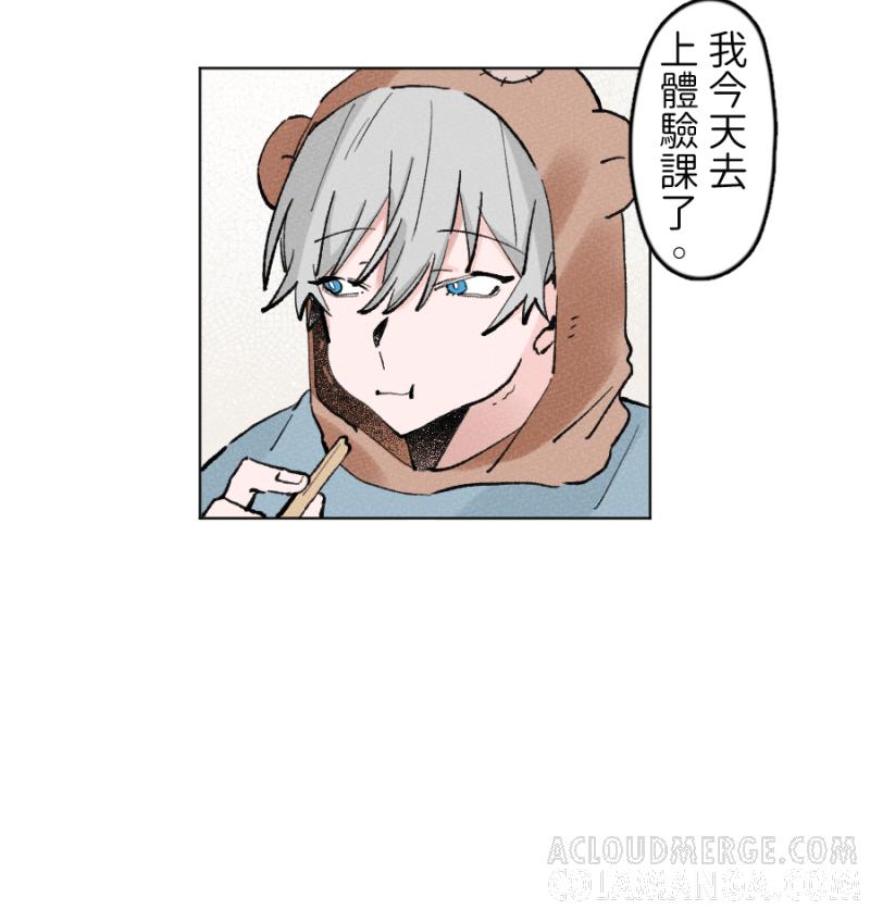 《拾柒》第13话 第22页
