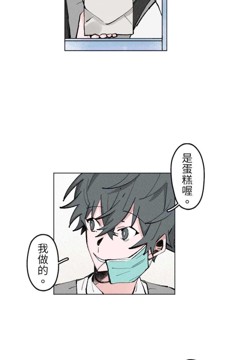 《拾柒》第13话 第21页
