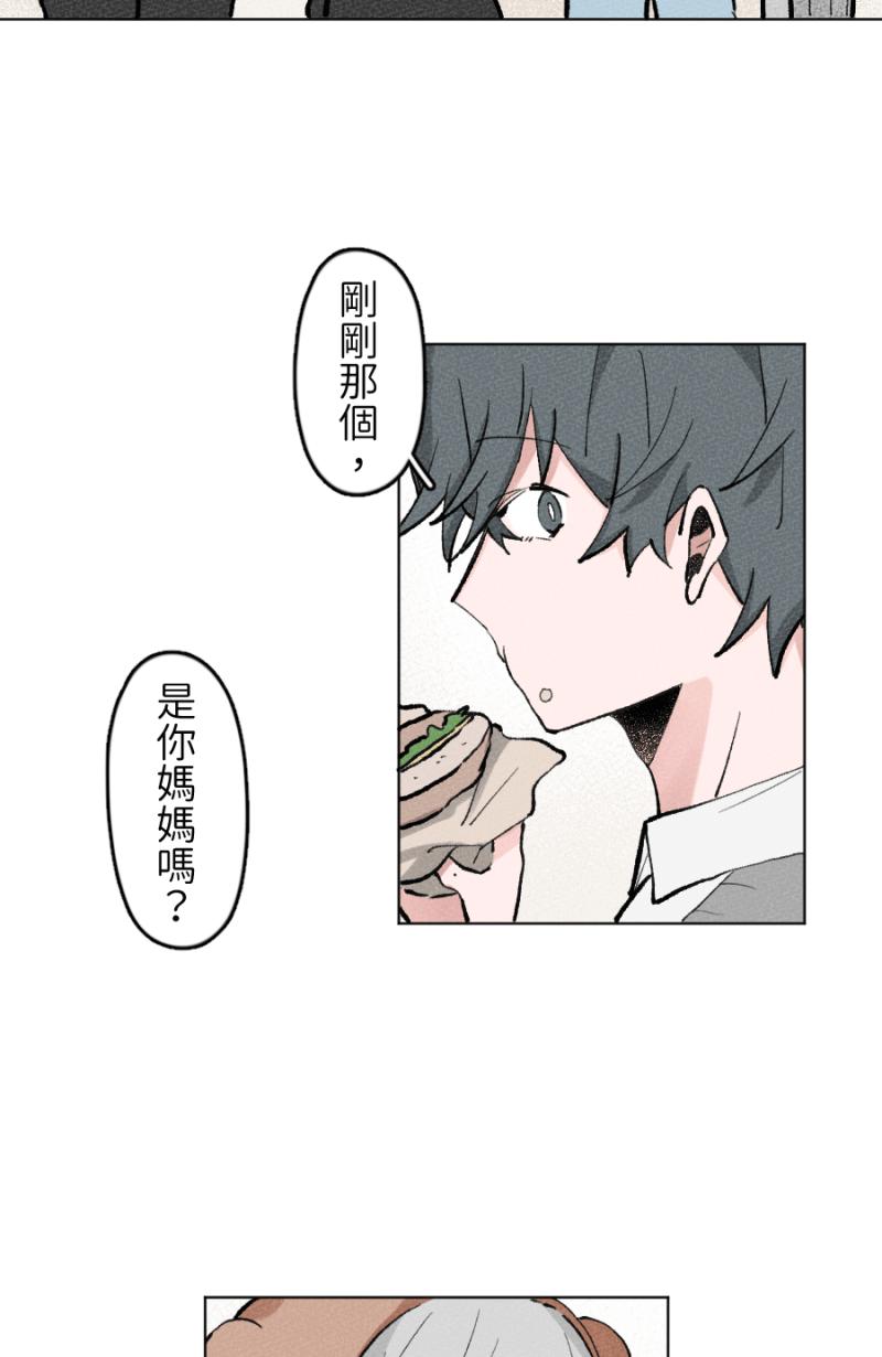 《拾柒》第13话 第27页
