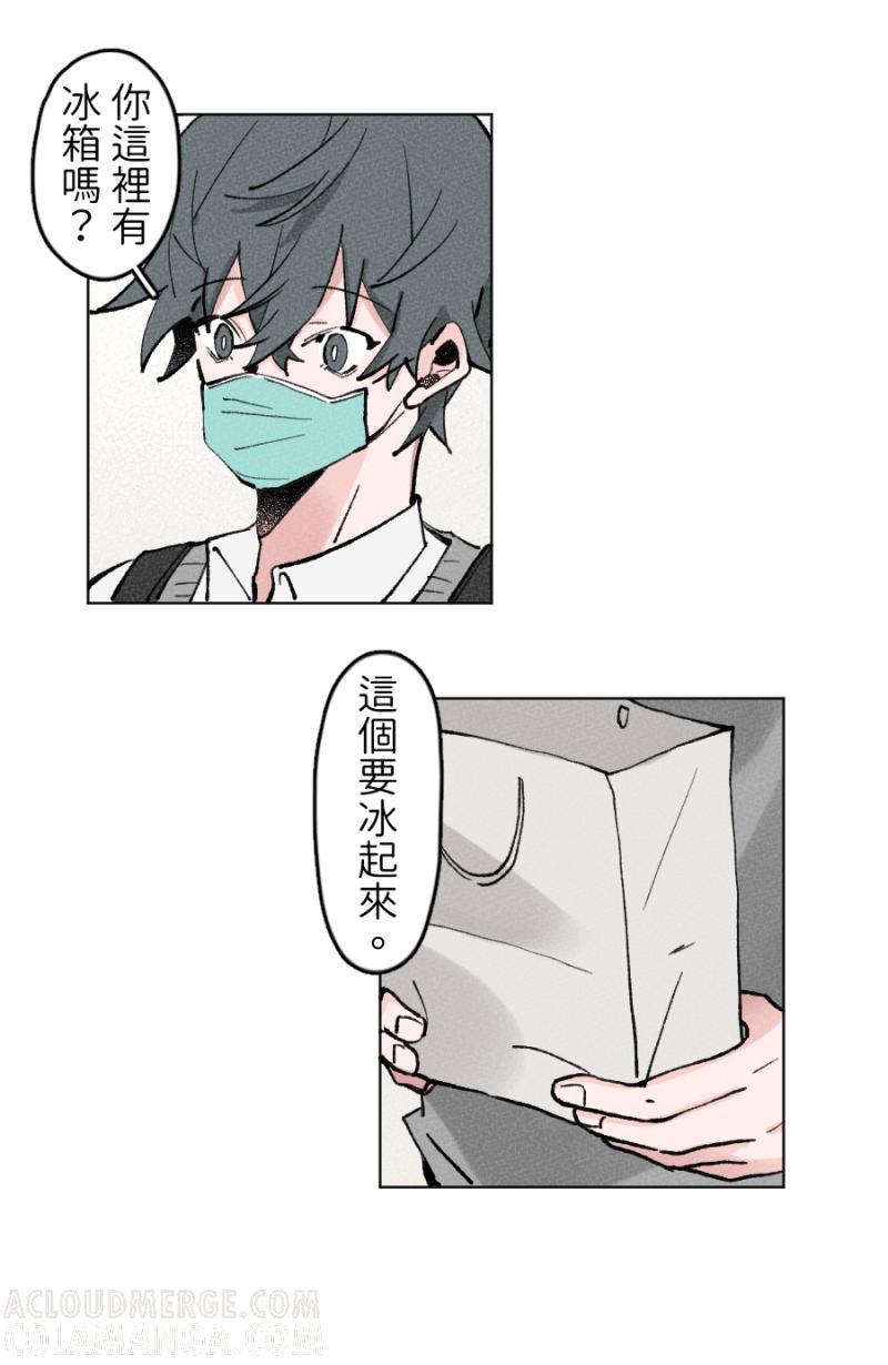 《拾柒》第13话 第19页