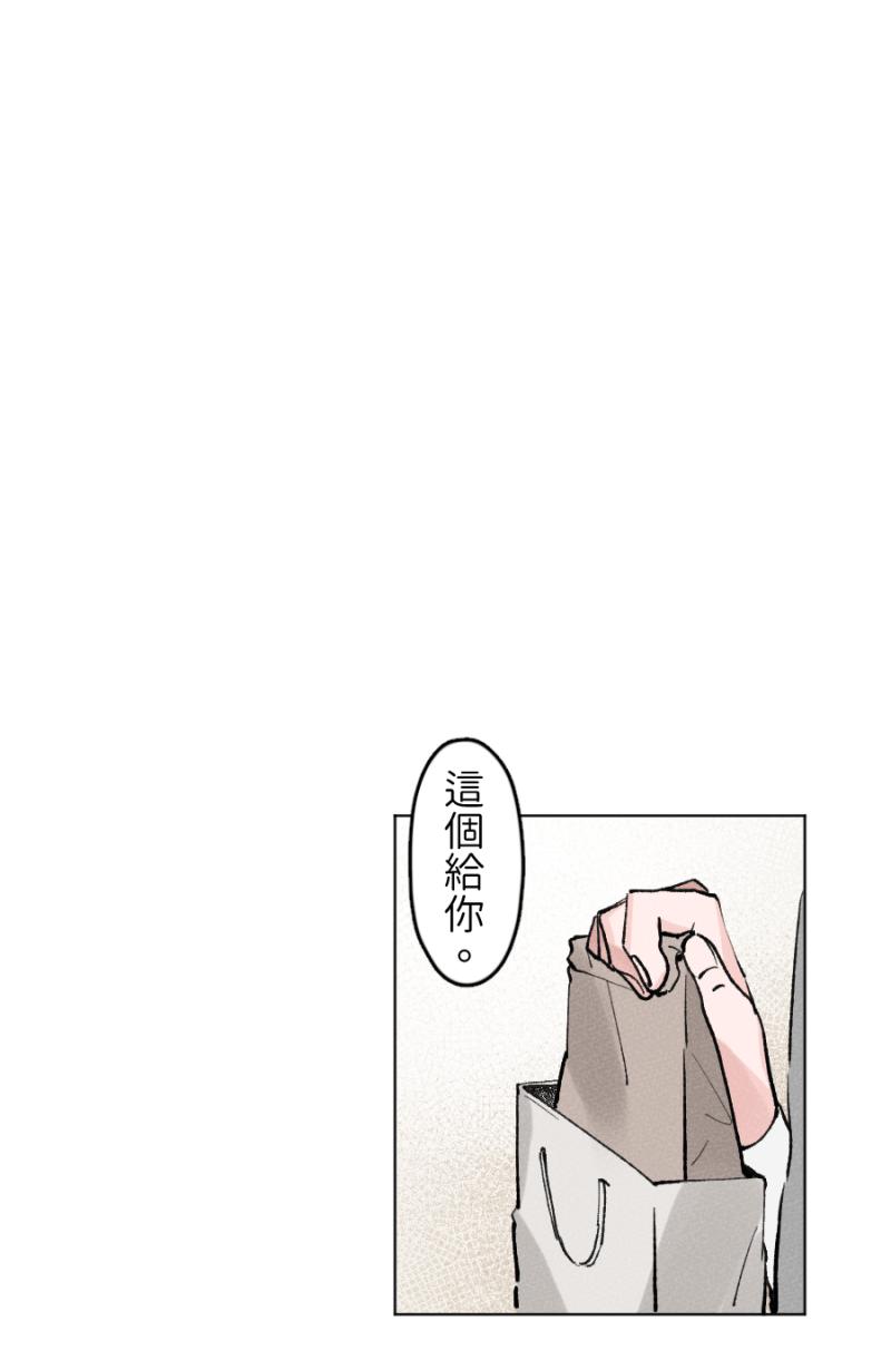 《拾柒》第13话 第17页