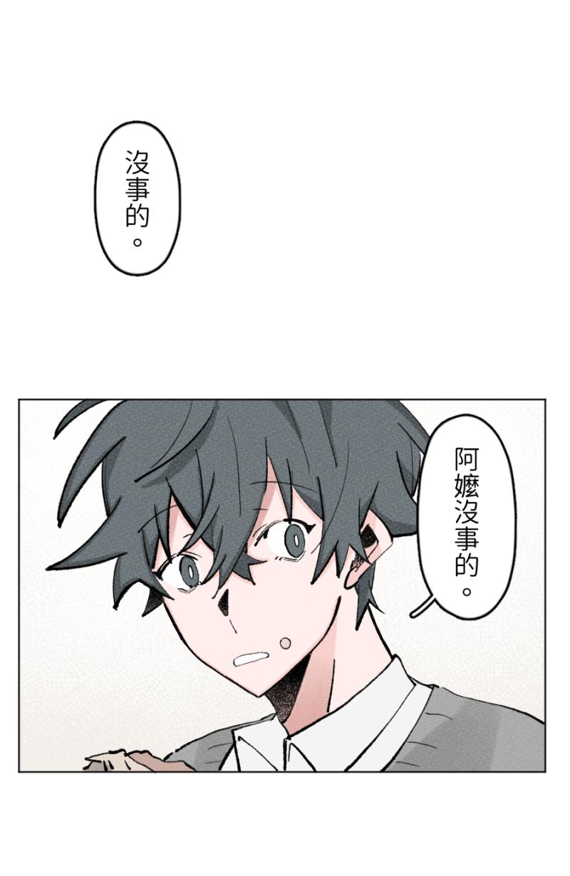 《拾柒》第13话 第35页