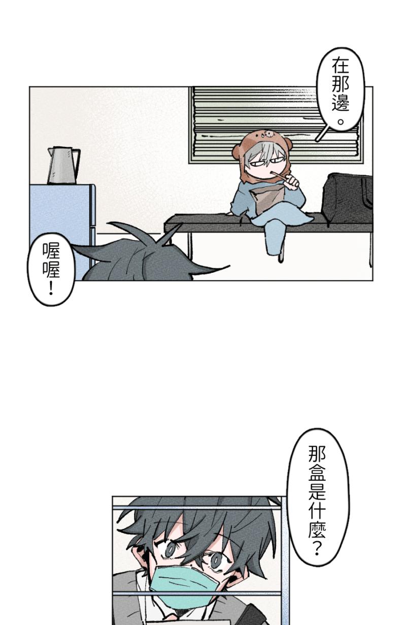 《拾柒》第13话 第20页