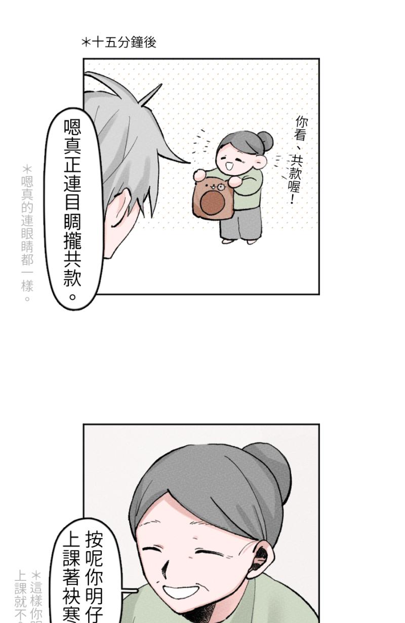 《拾柒》第14话 第20页