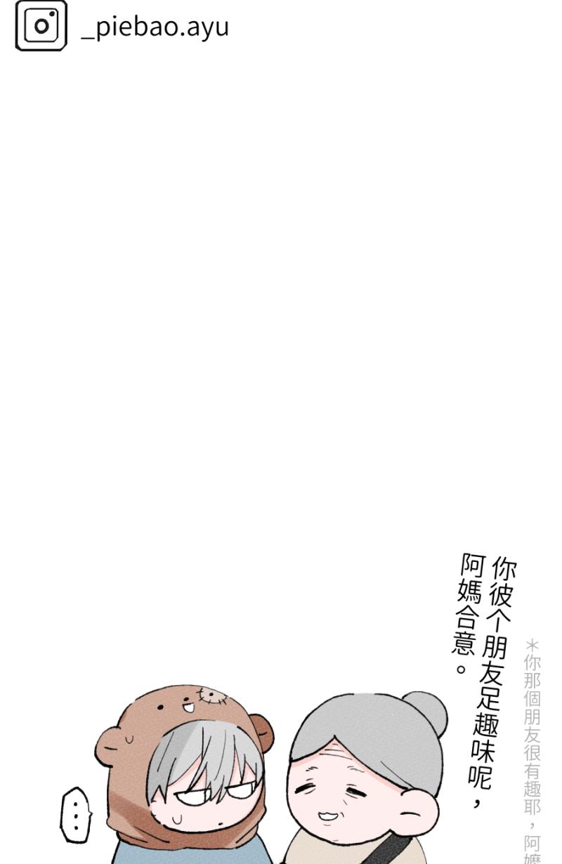 《拾柒》第14话 第54页