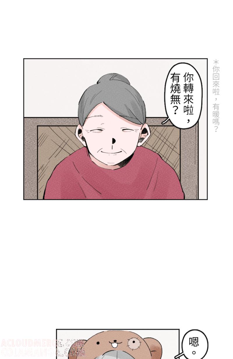 《拾柒》第14话 第28页