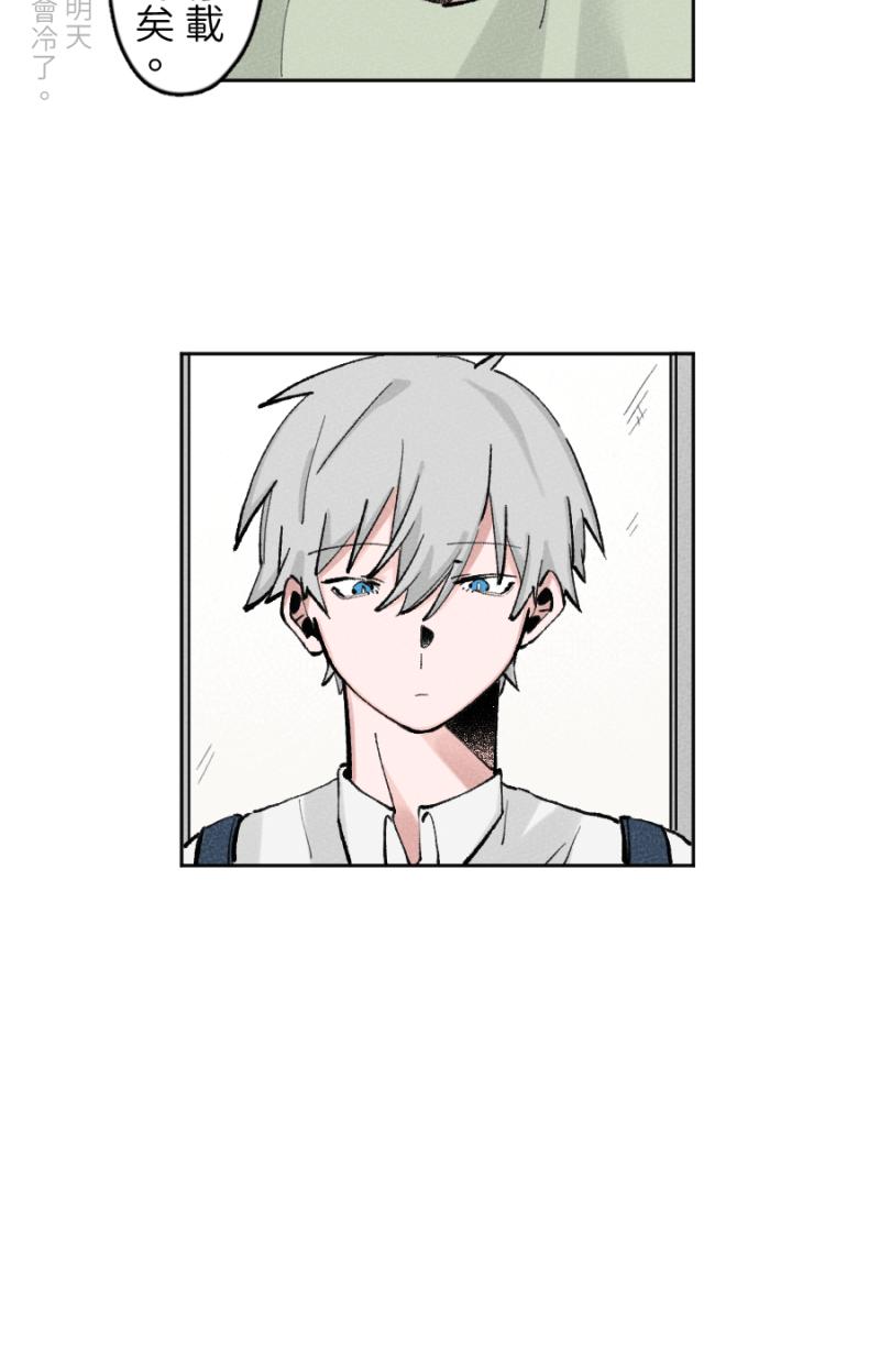 《拾柒》第14话 第21页
