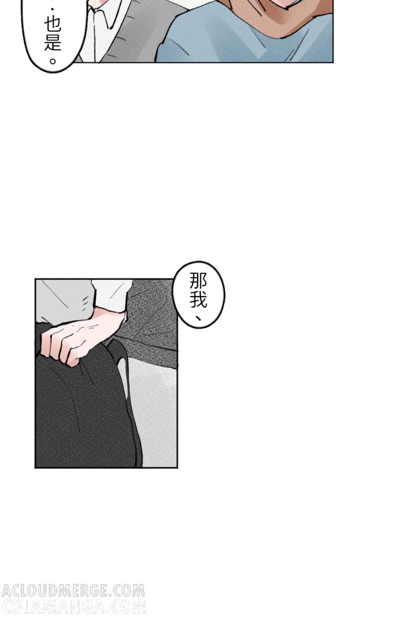 《拾柒》第14话 第40页