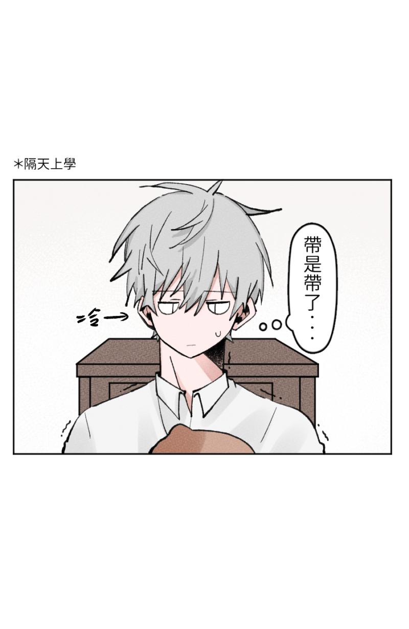《拾柒》第14话 第23页