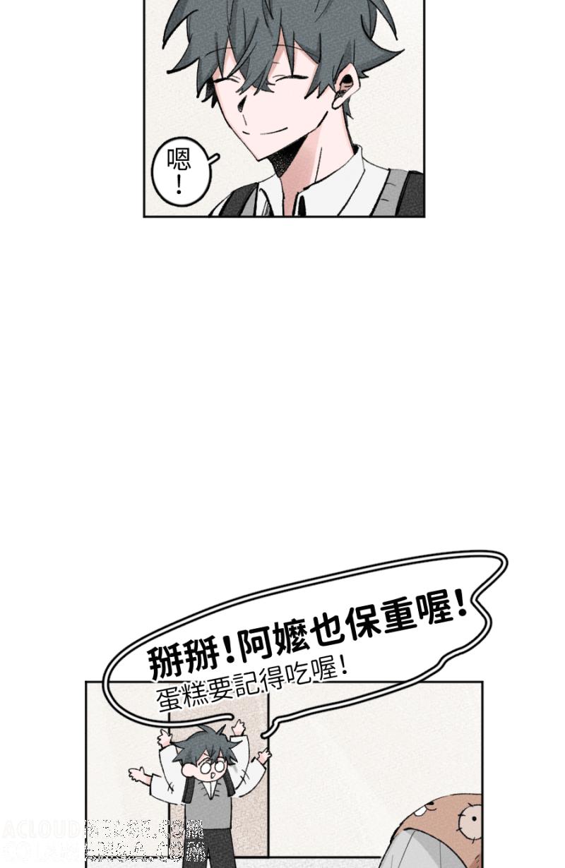 《拾柒》第14话 第43页