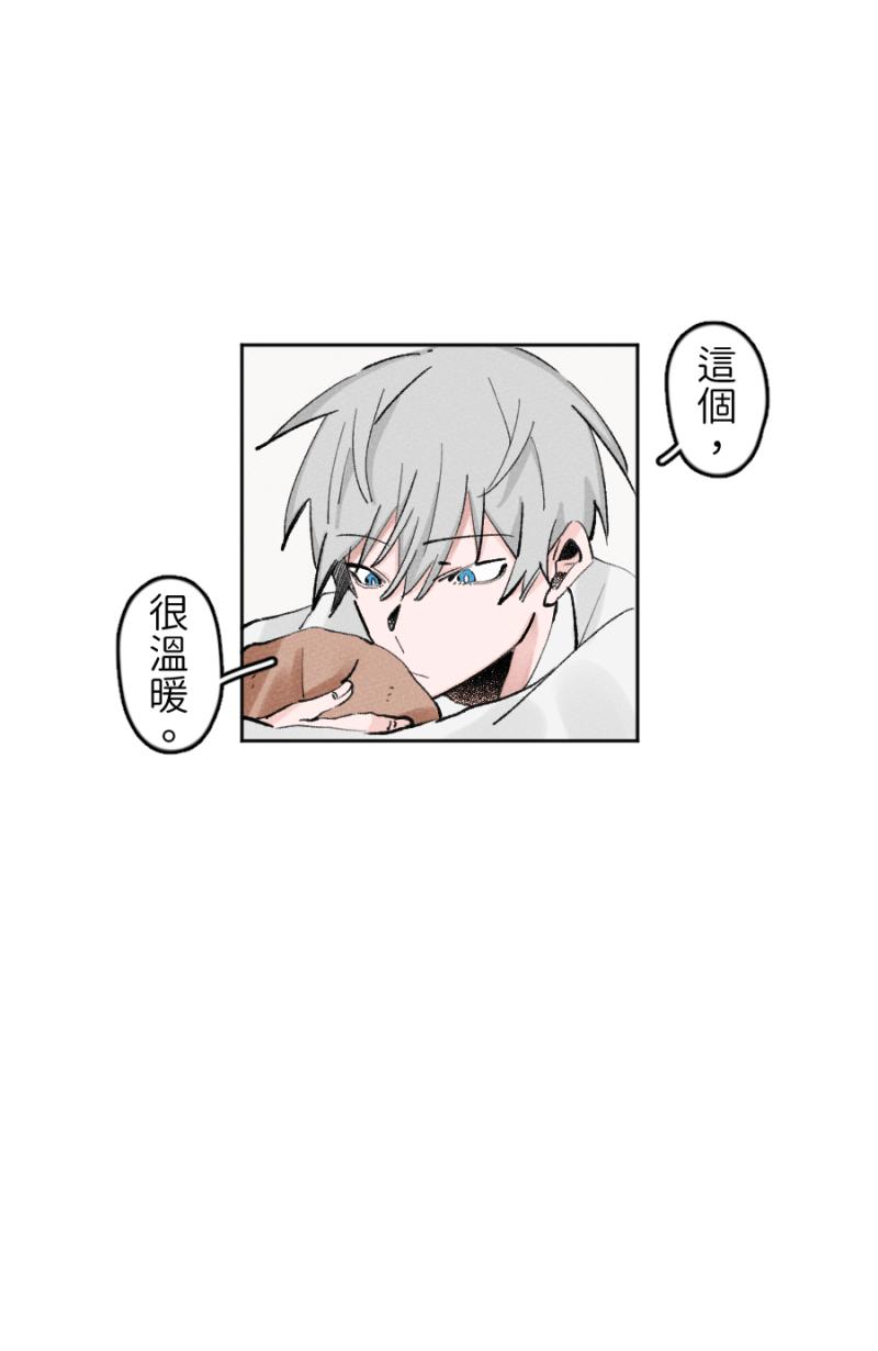 《拾柒》第14话 第26页