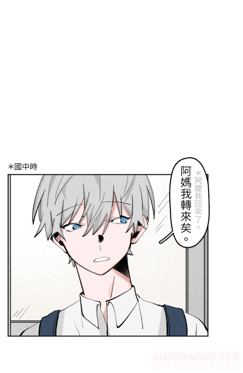 《拾柒》第14话 第16页