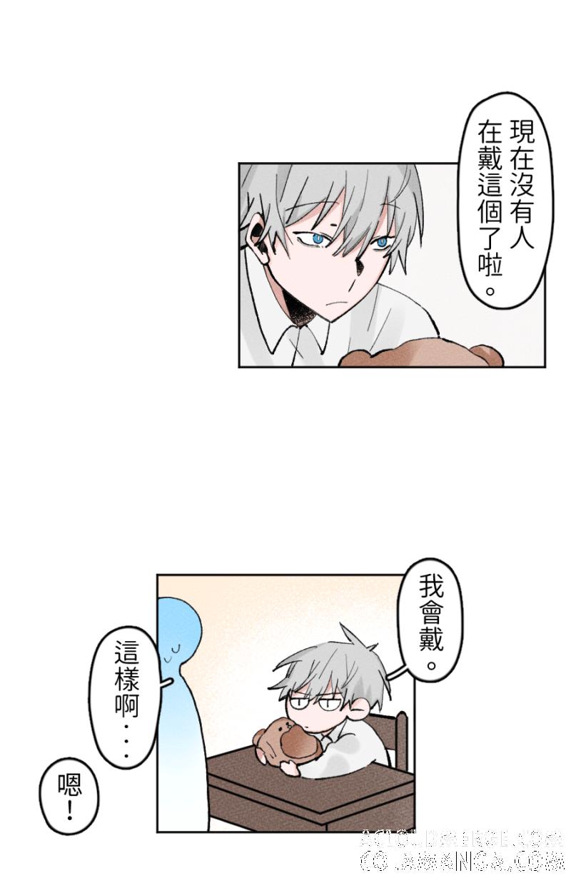 《拾柒》第14话 第25页
