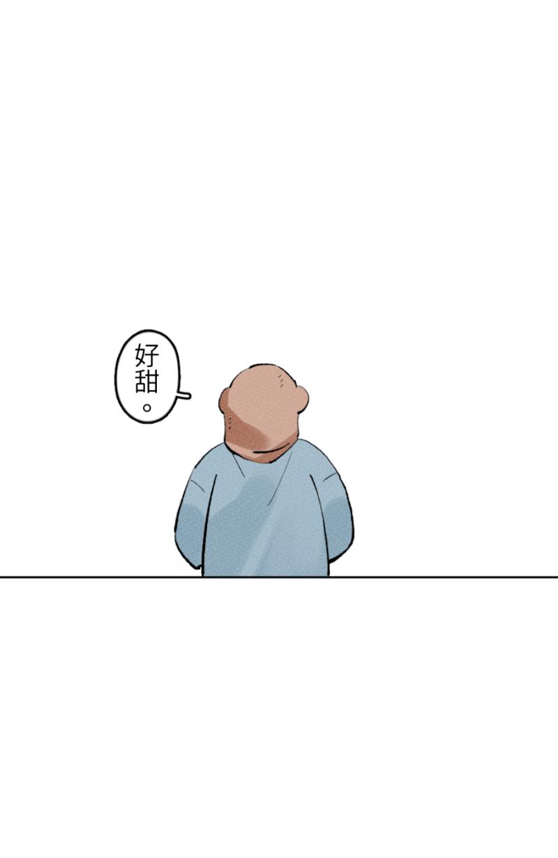 《拾柒》第14话 第51页