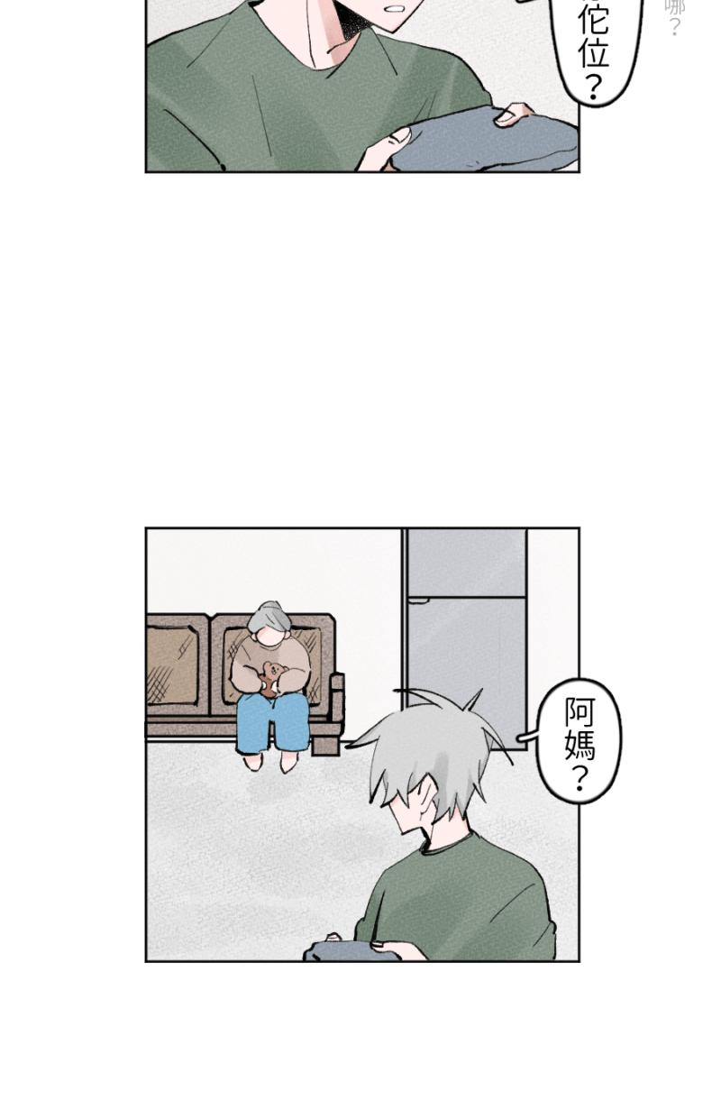 《拾柒》第14话 第32页